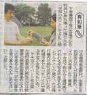 朝日新聞.jpg